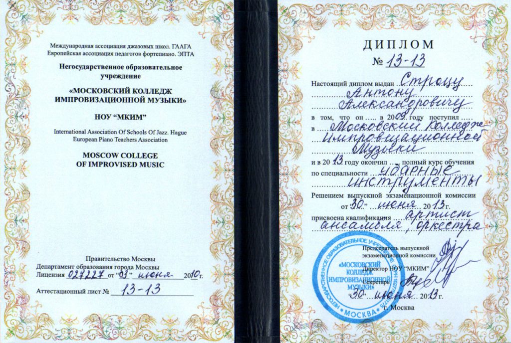 MCIM Diploma (musician/drummer)