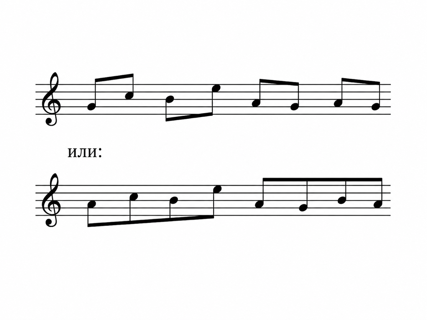 Beamed eighth notes